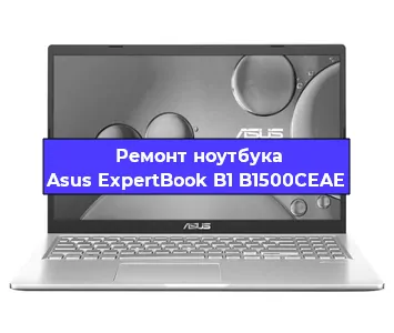 Замена жесткого диска на ноутбуке Asus ExpertBook B1 B1500CEAE в Ижевске